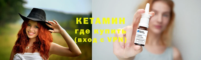 КЕТАМИН VHQ  Новомичуринск 