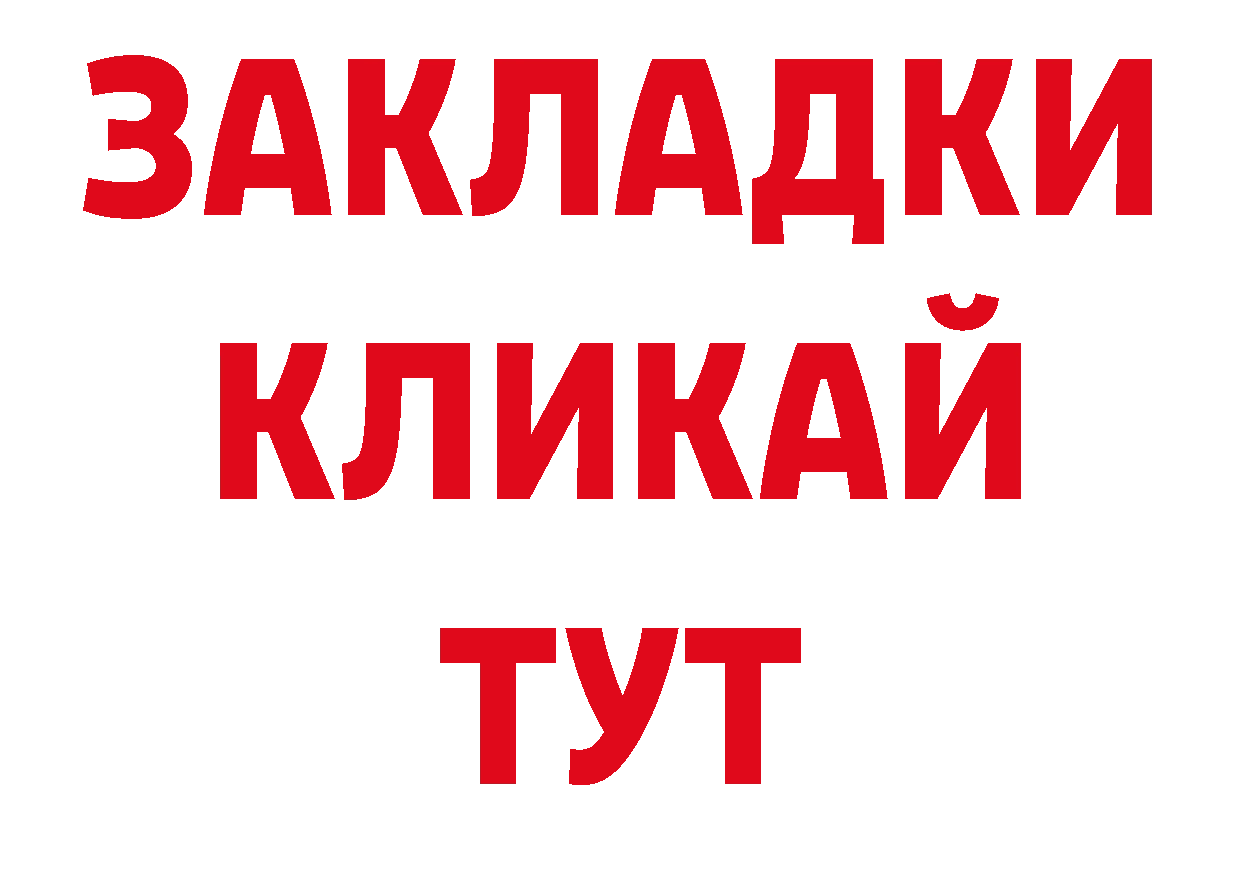 Как найти закладки? маркетплейс какой сайт Новомичуринск