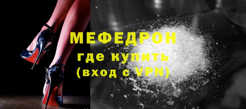 МЕФ VHQ  хочу   Новомичуринск 